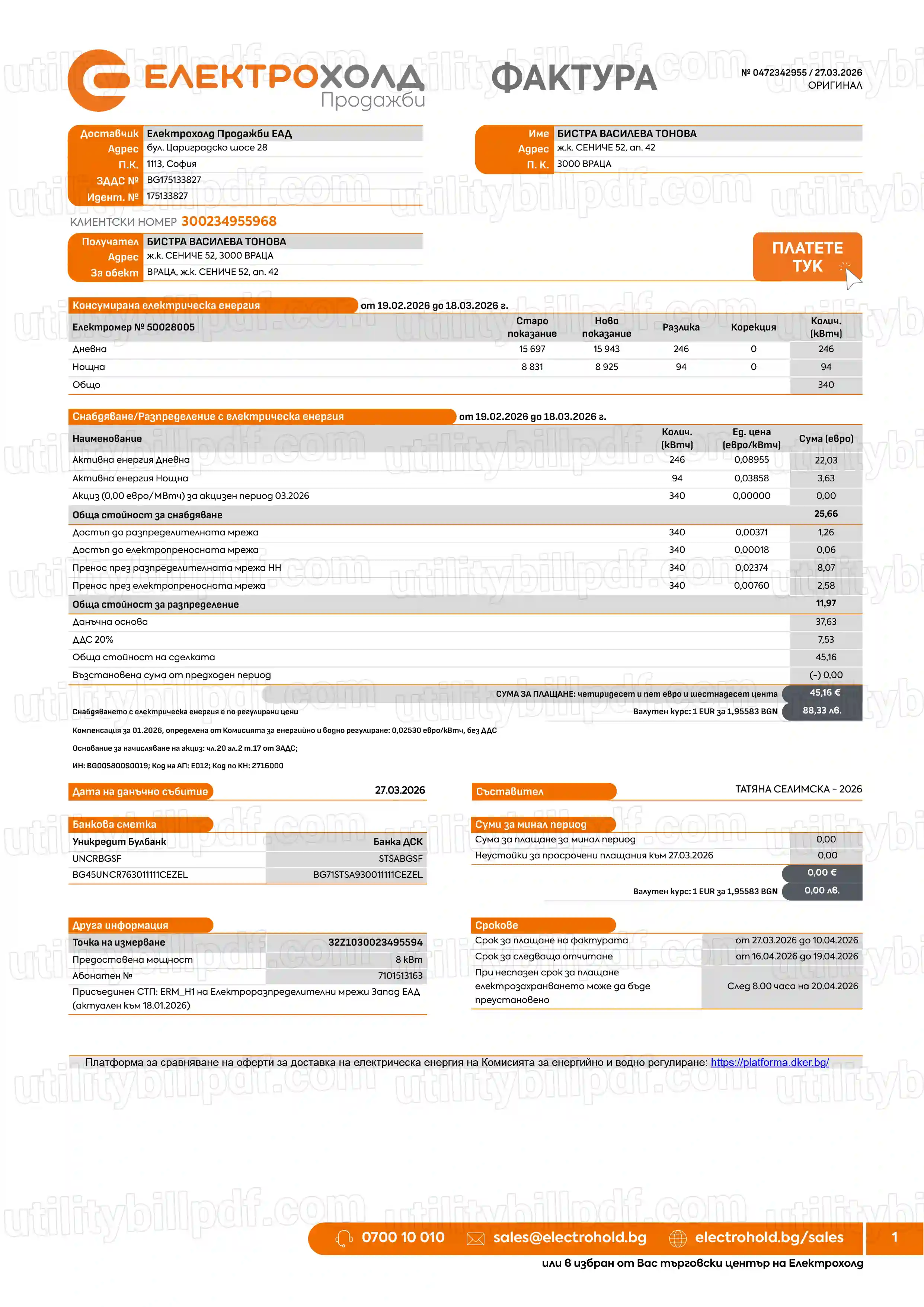 ЕЛЕКТРОХОЛД